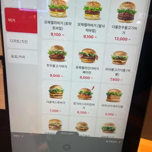 롯데리아 리뷰 사진