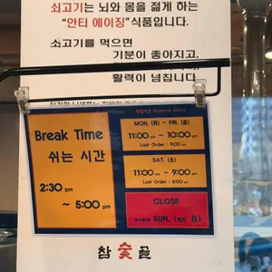 참숯골 리뷰 사진