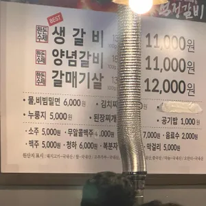 석정갈비 리뷰 사진