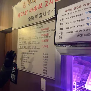 루나캠프닉 리뷰 사진