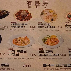 주화방 리뷰 사진