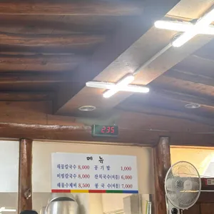 수제비칼국수 전문점 리뷰 사진