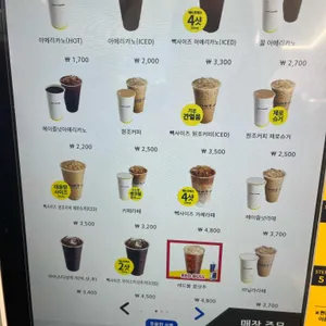 빽다방 리뷰 사진