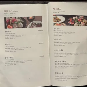 긴자 리뷰 사진