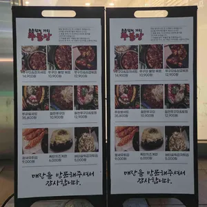 쭈불당 리뷰 사진