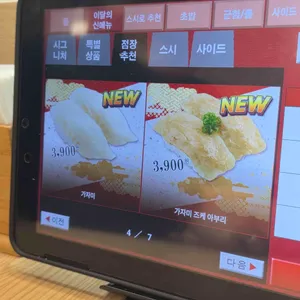 스시로 리뷰 사진