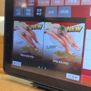 스시로 리뷰 사진