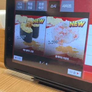 스시로 리뷰 사진