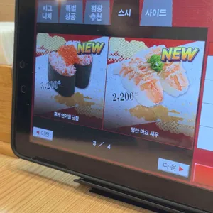 스시로 리뷰 사진