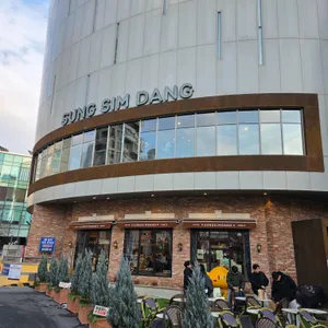 성심당 리뷰 사진