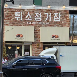 성심당 리뷰 사진