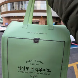 성심당 리뷰 사진