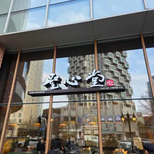 성심당 리뷰 사진