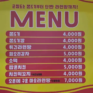 쫀드기상회 리뷰 사진