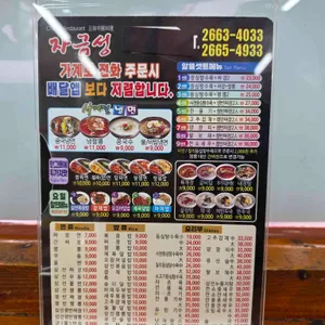 자금성 리뷰 사진