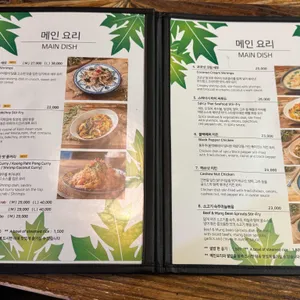 파파야리프 리뷰 사진