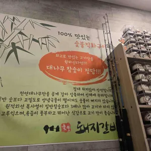 대흥정 리뷰 사진