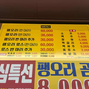 팽오리농장 리뷰 사진