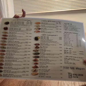 봉천생면파스타 리뷰 사진