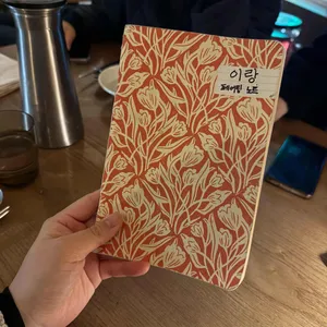 이랑 리뷰 사진