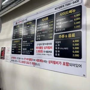 현방오백소갈비살 리뷰 사진