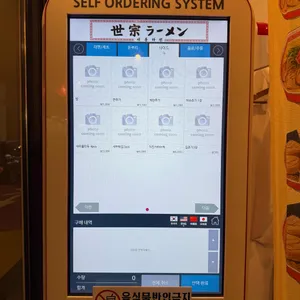 세종라멘 리뷰 사진