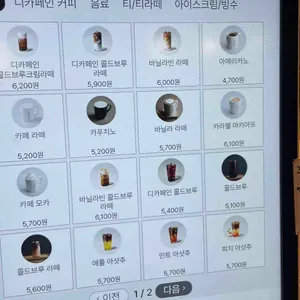 투썸플레이스 리뷰 사진