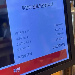 집나간고등어 리뷰 사진