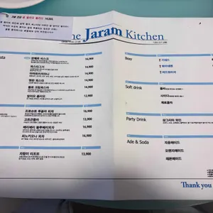 더자람키친 리뷰 사진