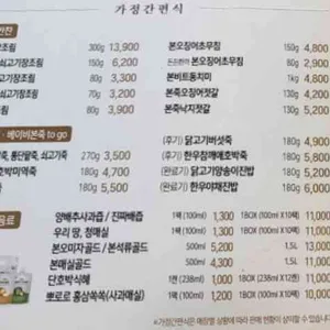 본죽&비빔밥cafe 리뷰 사진