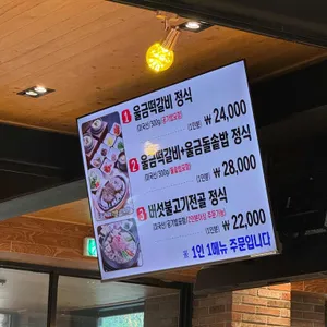 청풍황금떡갈비 리뷰 사진