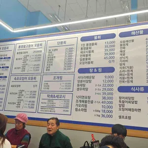 바다어장 리뷰 사진