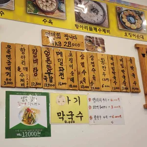 배다리막국수 리뷰 사진