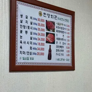 한양회관 리뷰 사진