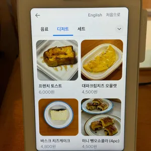 복스커피 리뷰 사진
