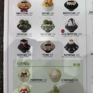 설빙 리뷰 사진