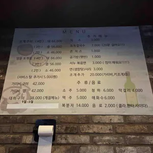 서누 조개구이조개찜 리뷰 사진