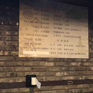 서누 조개구이조개찜 리뷰 사진