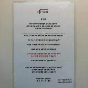 포스트하우스 리뷰 사진
