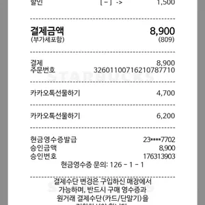 스타벅스 리뷰 사진