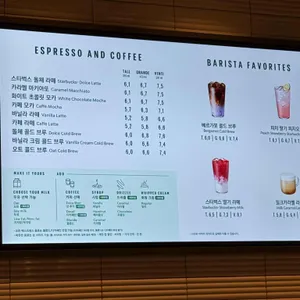 스타벅스 리뷰 사진