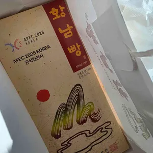 황남빵 리뷰 사진