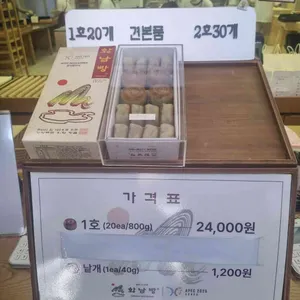 황남빵 리뷰 사진