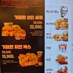 KFC 리뷰 사진