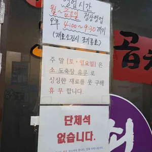 무쇠곱창 리뷰 사진