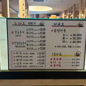 무쇠곱창 리뷰 사진