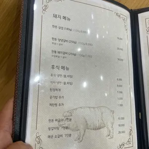 임진각화로구이 리뷰 사진