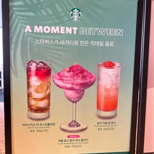 스타벅스 리뷰 사진