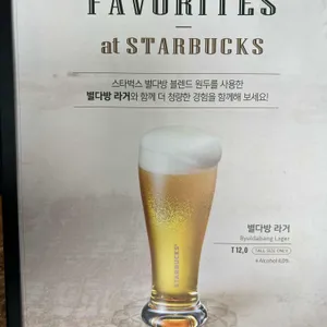 스타벅스 리뷰 사진