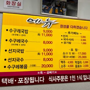 삼오식당 리뷰 사진